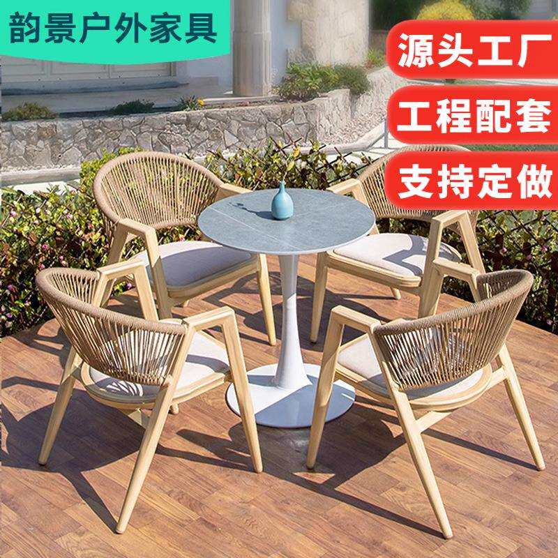 户外桌椅组合庭院露台花园网红藤椅露天餐厅酒吧防晒防水室外家具