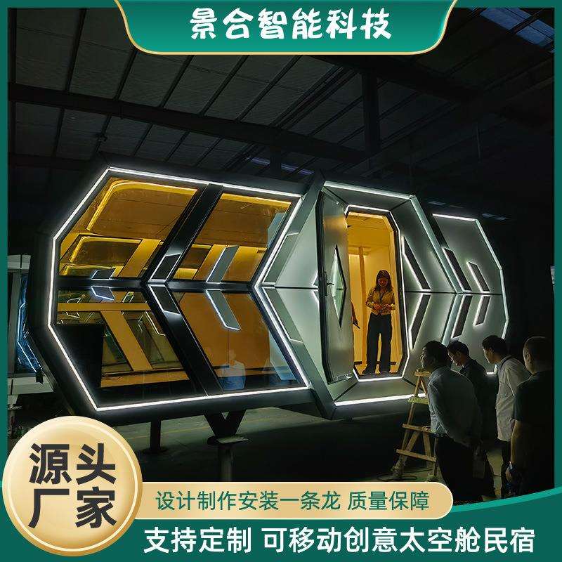 LubanCabin太空舱民宿酒店可安装太阳能光伏板自发电鲁班筑未来舱