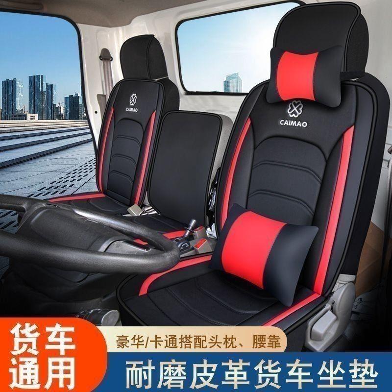 适用江淮骏铃V6V5V3E3A8康铃H3J3J5J6帅铃S3Q3Q6轻卡车座套坐垫