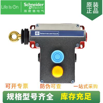 现货供应 急停拉线开关 XY2-CE1A250