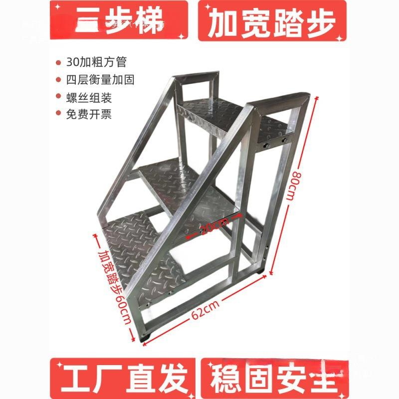 加宽工业梯踏步梯台阶梯加厚梯铁楼梯三四步登高梯家用铁梯子加厚