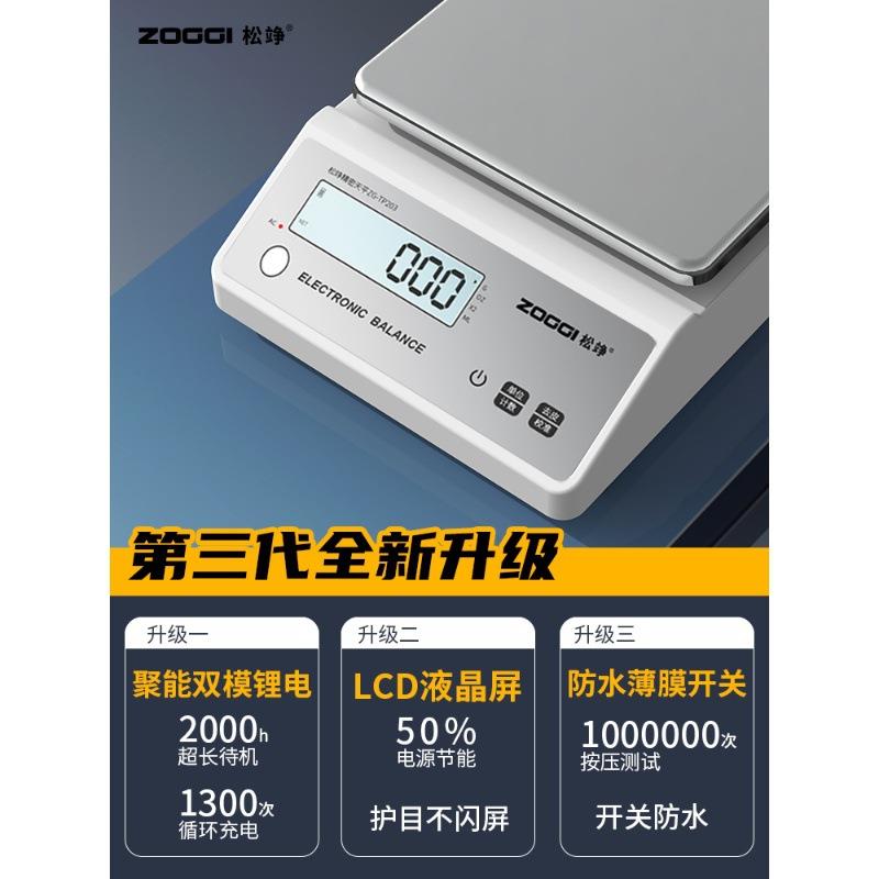 电子秤0.01精准实验室电子天平秤珠宝秤0.1g称克秤高精度电子称