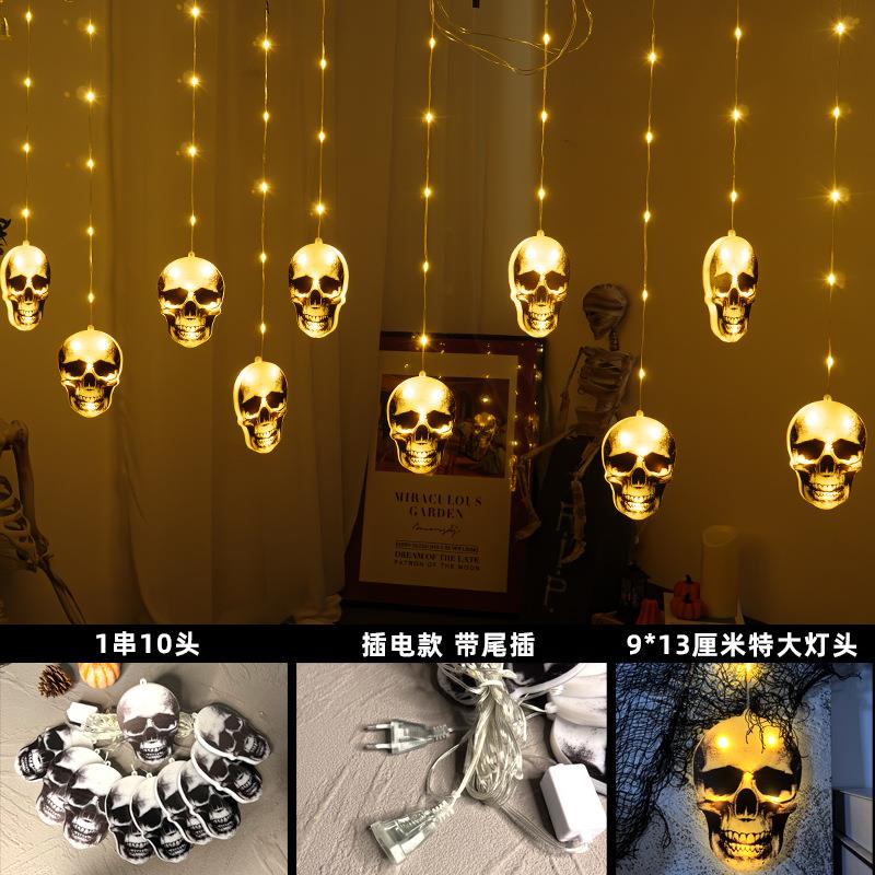 万圣节南瓜串灯LED发光插电骷髅南瓜装饰灯串商场酒吧KTV场景布置