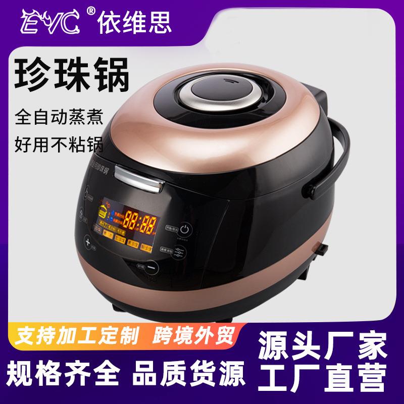 依维思珍珠锅商用煮珍珠专用锅奶茶店西米全自动煮珍珠机智能保温