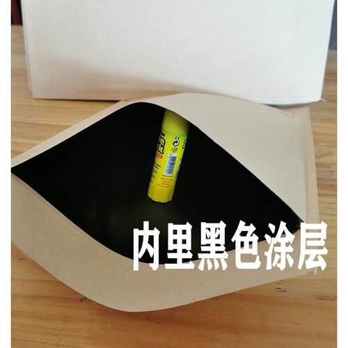 9号机要信封c4绝密黑漆四周缝纫线防腐黑色涂层人事档案密级放A4