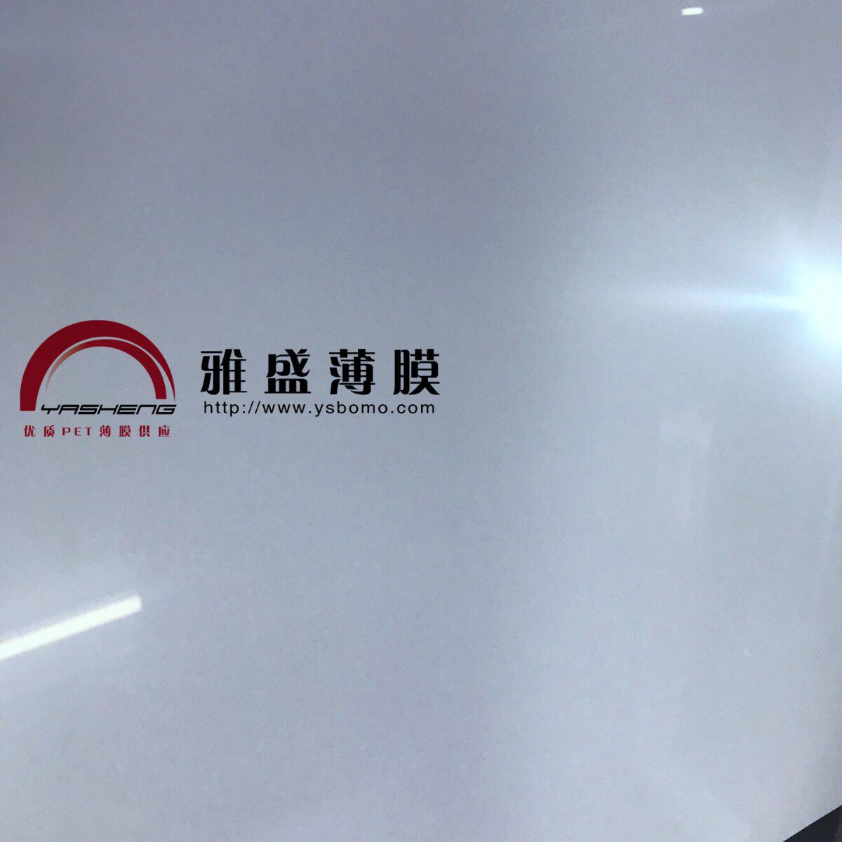 供应LED筒灯反射片_平板灯反射膜_白反射纸_反光片