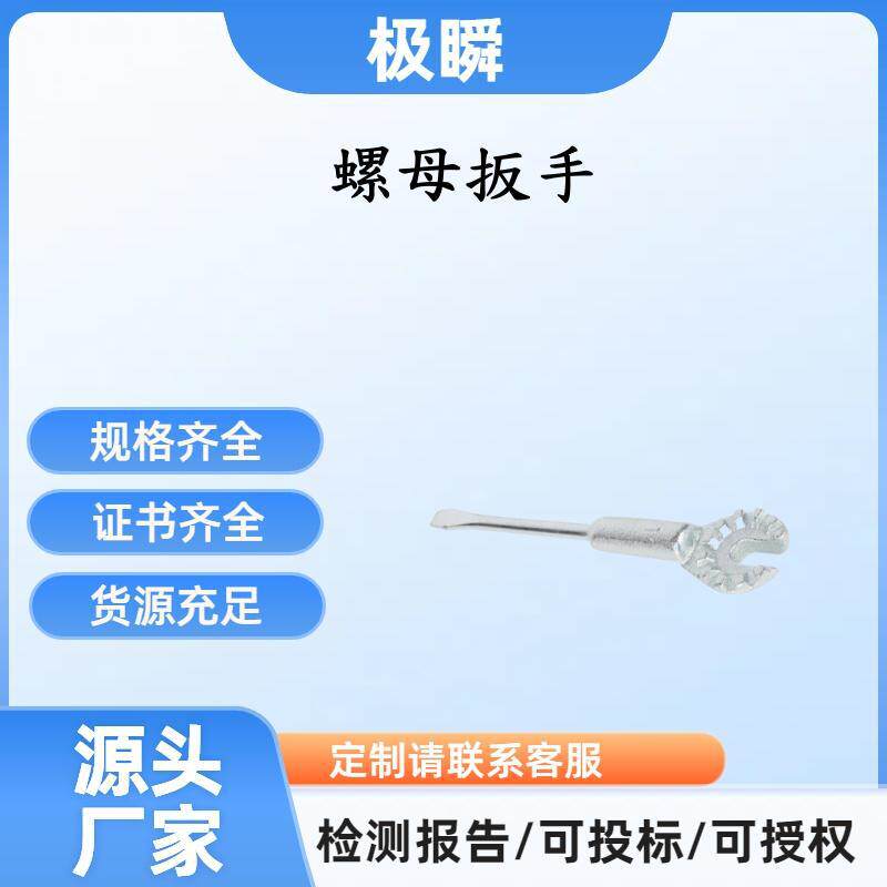 极瞬-CHANCE栓锁控制器带电作业通用工具配件M445512栓锁拨出器