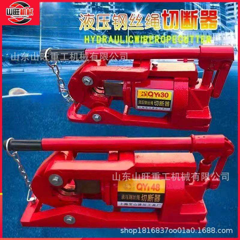 液压钢丝绳切断器QY-30QY-48mm钢丝绳切断机切钢丝绳分体式FJQ-52