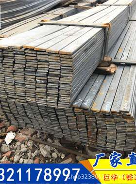 扁铁扁钢热轧冷轧镀锌实心方扁钢特钢45钢普碳低合金板剪纵剪优惠
