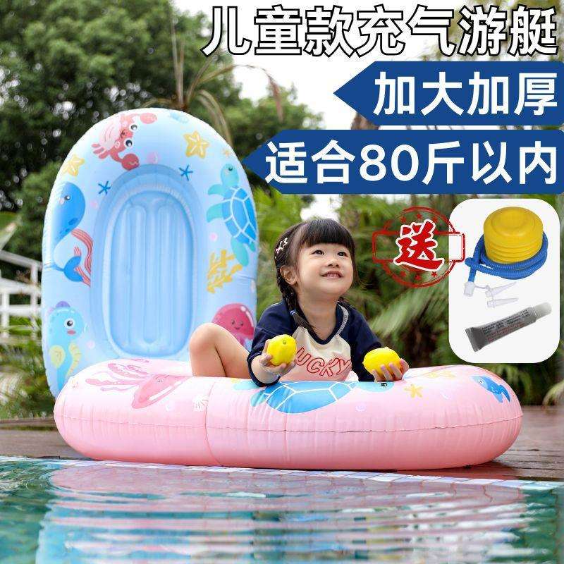 儿童充气船海狸船加厚充气艇小孩小船漂流船皮划游艇厂家直供