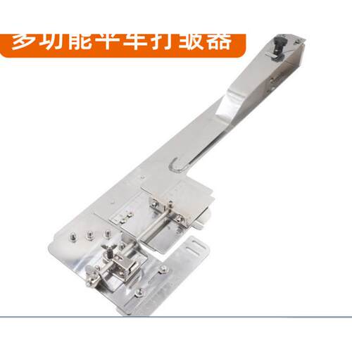 可调平车打褶器找打皱装置打折器F533拉筒暗线打条蝴蝶