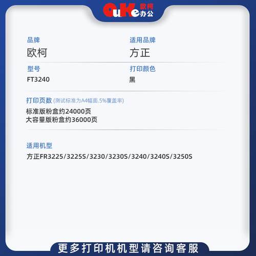 适用方正FT3240粉盒FR3225 3230 3240 3250碳粉FR3225S 3240S粉筒