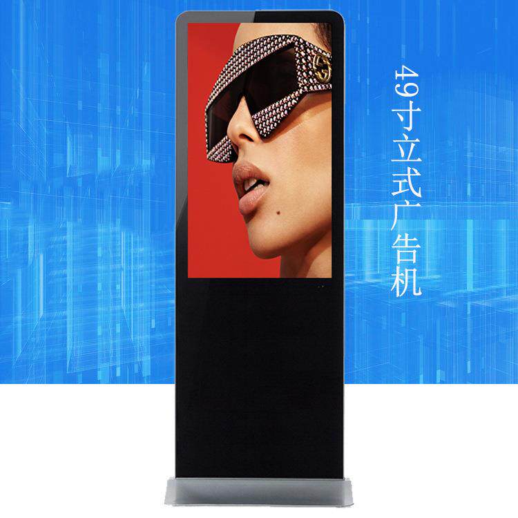 55寸立式广告机网络播放器液晶显示屏触摸查询一体机落地式