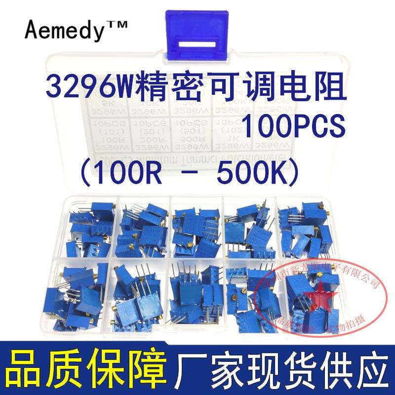 10种规格3296W精密可调电阻100R-500K 100PCS可变电位器样品盒
