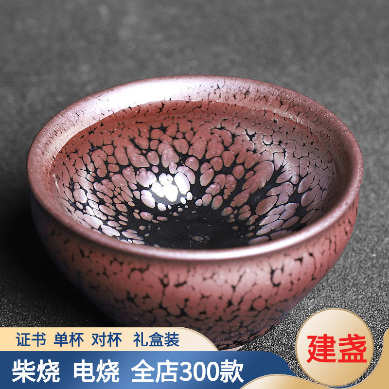 建阳建盏杯茶杯紫金油滴鹧鸪斑主人杯单杯纯手工陶瓷建窑茶盏黑釉