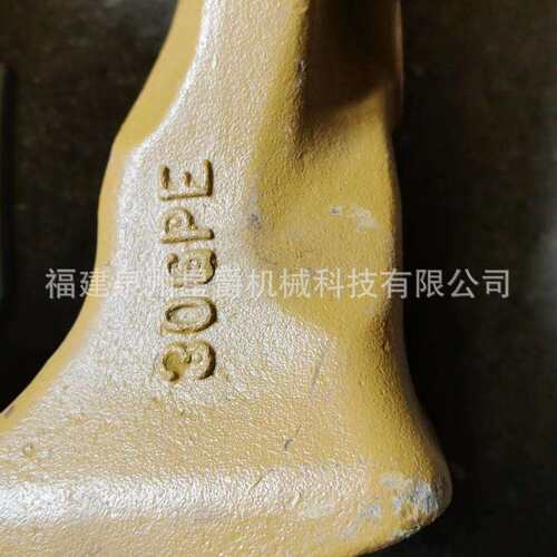 小淞PC100 玉柴60 厦工806 山河70 柳工9075 908挖掘机斗齿 齿座