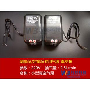 微型抽气泵真空泵9902测硫仪气泵定硫仪JB搅拌气泵银湖气泵SP-780