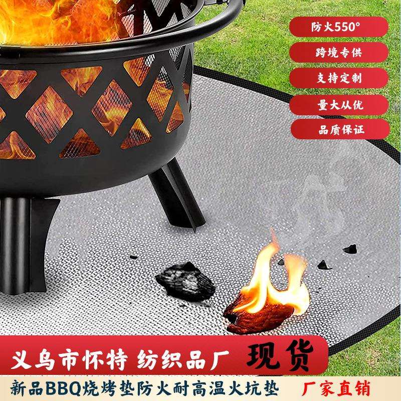 亚马逊热销新品BBQ烧烤垫防火耐高温火坑垫 地板庭院草坪保护地垫