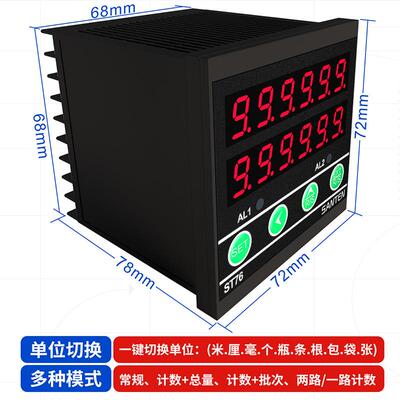 ST76带安装盒双轮数显计米器 滚轮式高精度验布机码表计长度可逆