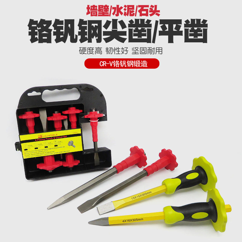 扁凿尖凿平凿冲头凿铁石工凿水泥钢凿墙凿子劈石器打石头錾子工具