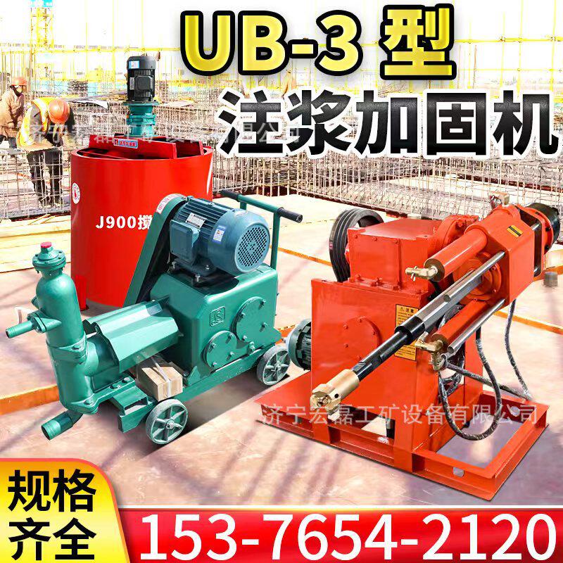 BU-3注浆机活塞式灰浆泵单双缸隧道地基加固砂浆泵水泥砂浆灌浆机