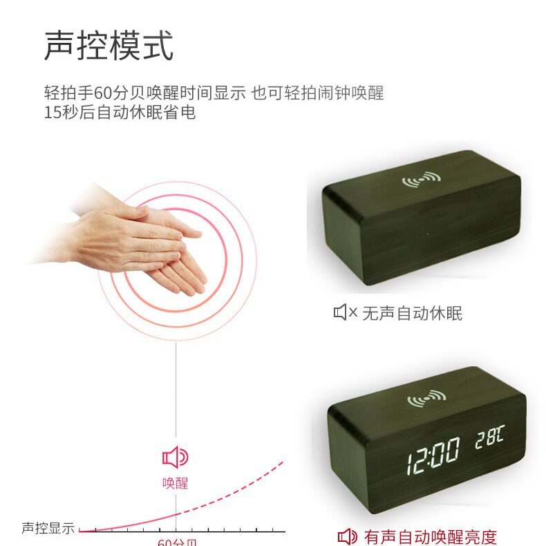 跨境LED木质电子钟充电款时钟无线充儿童闹钟pvc数字批发木头钟