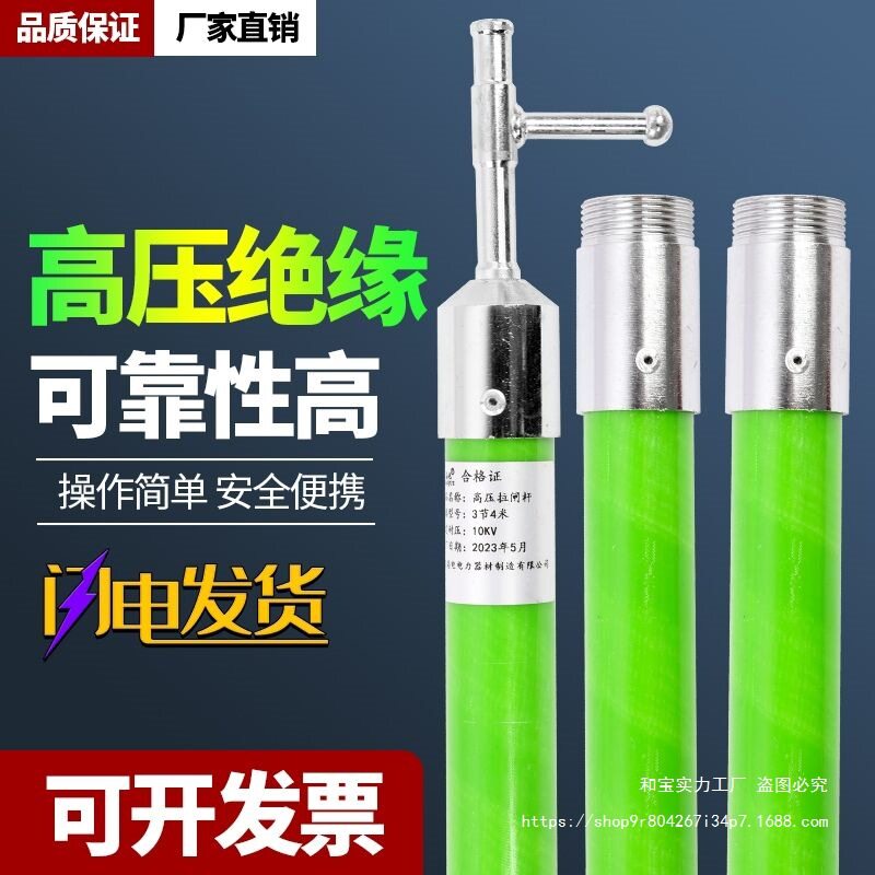 高压拉闸杆电工专用变压器工具10kv令克棒35kv绝缘操作杆110kv