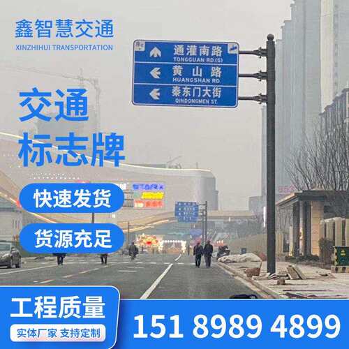 F型交通标志牌铝板高速交通标识杆件厂家销售反光道路设施牌