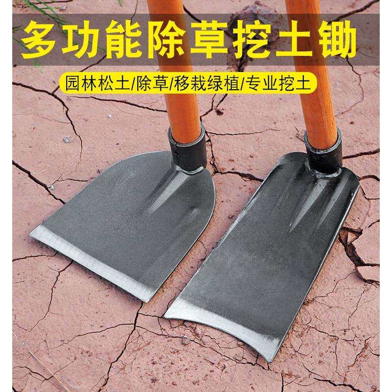 弹簧钢锄头农用挖地铲草种菜挖笋锄头圆笼锄头加宽镢头长柄木柄锄