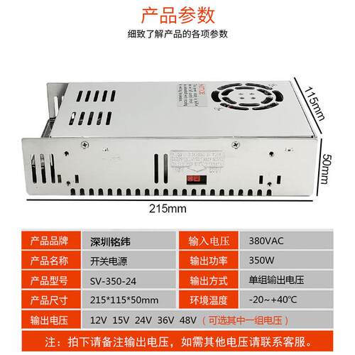 铭纬SV-350W-12v24v36v48v输入AC380v开关电源 工业工控直流电源
