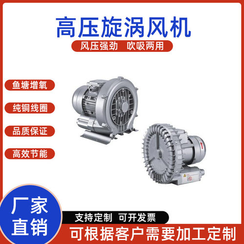 漩涡风机 高压鼓风机XGB712-3000W高压风机低噪音漩涡气泵