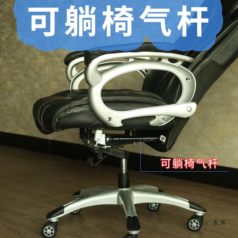 转椅子电脑椅办公椅午休椅理发椅可躺椅气杆靠背气撑气弹簧零配件
