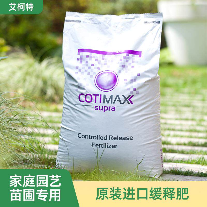 荷兰进口肥料9月长效释放均衡通用肥19-06-13+2MgO+TE奥绿缓释肥