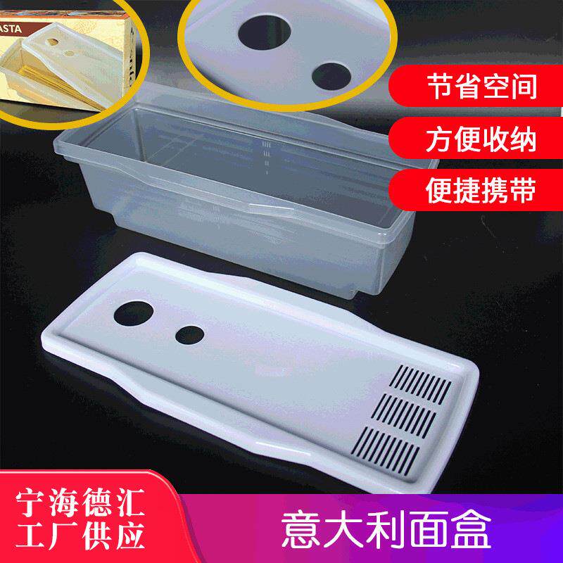 意大利面条盒 微波意面盒收纳盒意大利面条保鲜盒 煮面条微波盒子