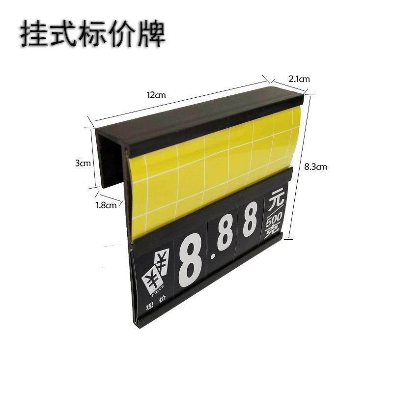 超市挂钩价格牌蔬菜挂式数字可擦写标价牌肉类果蔬货架价格展示牌