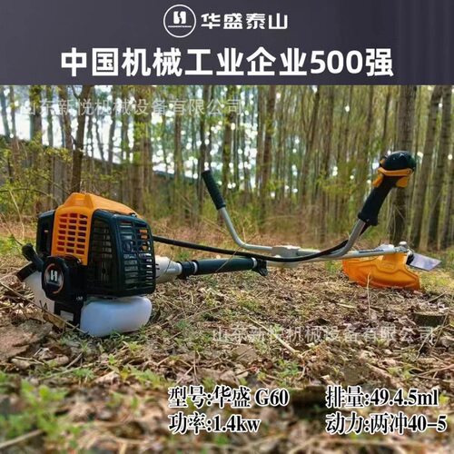 华盛泰山背负式割草机 G60园林开荒除草机 汽油款割草机