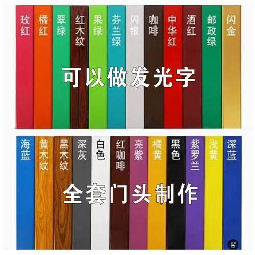 C84彩钢扣板门头广告牌户外招牌制作长条材料室内外墙体装饰条