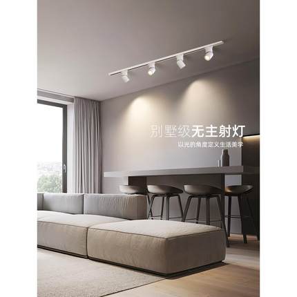 明装射灯led滑轨长条家用客厅沙发背景墙防眩卧室导轨智能轨道灯