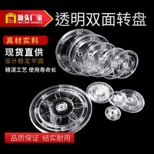 压克力转盘展示架底座旋转台透明转盘饰品架360度旋转座