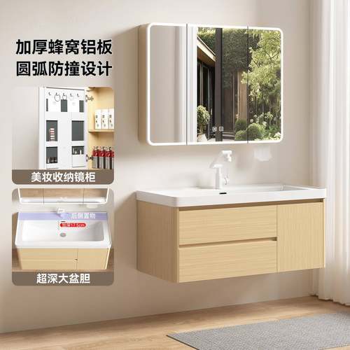 原木色太空蜂窝铝圆弧浴室柜组合陶瓷一体洗手洗脸盆洗漱台卫浴柜