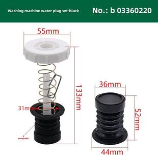 老式 半自动洗衣机排水阀水堵塞设置橡胶双桶排水阀皮塞弹簧