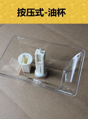 适合欧意CXW-238-D678/D708/D728/D758抽油烟机接油盒油杯配件