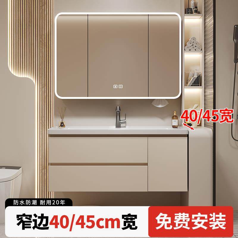 窄边45cm宽浴室柜组合卫生间洗漱台进深40洗手盆洗脸盆陶瓷一体盆