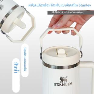 拎拎杯盖适用于Stanley配件提手14/20/30/40oz杯子防漏杯盖密封盖