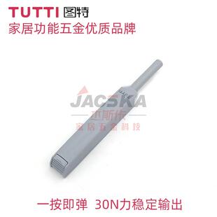 图特TUTTI家具柜门反弹器免拉手磁吸按弹器衣柜橱柜门按压自弹器