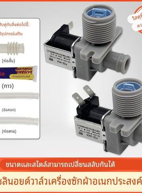 通用全自动洗衣机配件进水阀连接口放水开关电磁阀FCD270A180A90A