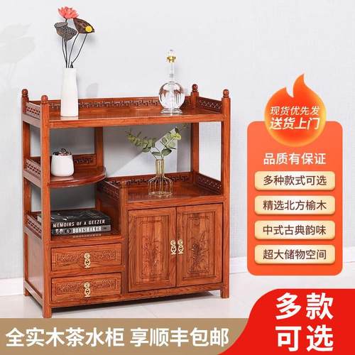 新中式实木茶柜茶水柜收纳柜储物柜置物架边柜小型餐边柜茶台家具