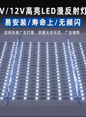 3030漫反射灯条led12v24v超亮软膜灯带天花广告灯箱光源长条防水