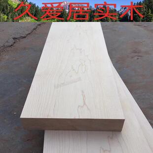 加拿硬枫木木料定制木方木板桌面台面家具护墙板实木原木