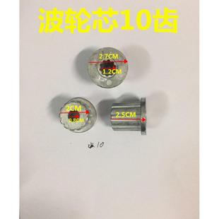 洗衣机配件波轮芯波轮修复芯中心齿轮芯水叶金属轴芯修复转盘铁芯